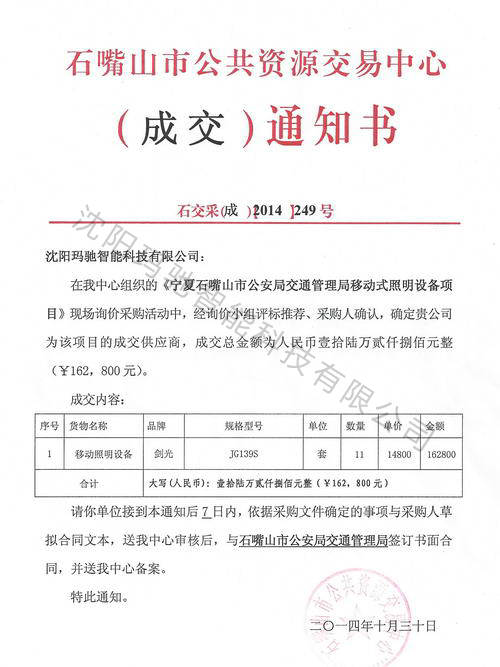 標(biāo)書展示